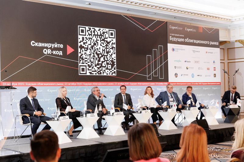 23 октября 2025 года в Москве состоялся VI ежегодный форум «Будущее облигационного рынка»