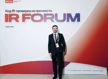 IR Форум Московской биржи 2026
