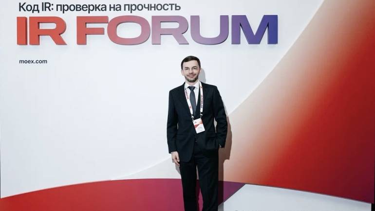 IR Форум Московской биржи 2026